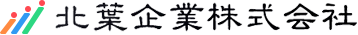 北葉企業株式会社